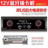 12V24V车载蓝牙MP3播放器插卡货车收音机代五菱汽车CD音响DVD主机 双USB快充K503蓝牙版12V 官方标配