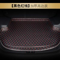 适用马自达汽车后备箱垫马自达6cx-4 cx-5昂克赛拉专车专用尾箱垫 [8毫米加厚高边]黑色红线(留言车型+年份)