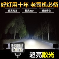 电动车灯摩托车led三轮车大灯超亮led货车大灯12v24v48v改装前灯 创新升级款3寸方18珠大视野白光