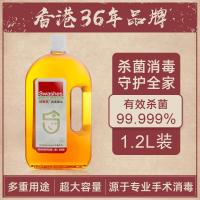 [预售]1.2L大容量消毒液家用室内衣物99.99%