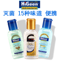 免洗洗手液消毒液含随身凝胶小瓶酒精免水洗便携式 Higeen3瓶优惠装