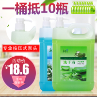 洗手液装家用消毒大桶装酒店专用5kg散装洗手液10斤 青苹果香型5000ml