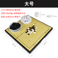 大号磁性围棋有圆形盒子37*37（送教材书+棋子收纳盒）|围棋儿童初学套装带磁性五子棋子黑白棋子便携式象棋棋盘学生益智K