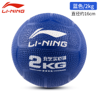 LPBL935-2实心球|充气实心球2公斤中考学生专用初中体育考试训练比赛橡胶铅球H4