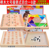 大号榉木四合一B(跳棋五子棋象棋军棋(五子棋共100颗自封袋装)|飞行棋跳棋五子棋斗兽棋儿童多功能棋桌面游戏棋类学生益智