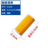 黄色漂座5.3-5.5cm(6个)|漂盒硅胶漂座浮漂夹卡座底座托条卡槽塑料条钓箱改装配件垂钓K7