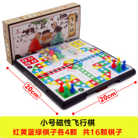 升级款小号D-502一盒(飞行棋)|飞行棋儿童棋类益智磁石斗兽棋折叠便携式跳棋磁性五子棋K1