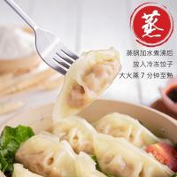 鲜肉菌菇2斤（48个） 蒸煎饺锅贴饺子速冻煎饺水饺皮速食