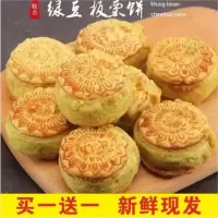 绿豆糕点板栗酥广式传统糕点点心零食散装整箱批发