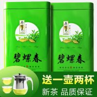 赛卡伊 春茶绿茶浓香型碧螺高山云雾雨前绿茶茶叶250g