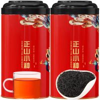 赛卡伊  正山小种红茶茶叶 新茶 武夷山暖胃浓香型罐装礼盒装500g