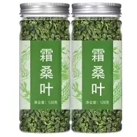 赛卡伊 桑叶茶霜后冻干新鲜桑叶茶桑树叶另售葛根蒲公英胎菊栀子菊苣根茶