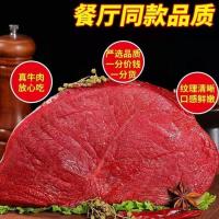 赛卡伊 生牛肉批发新鲜肉食类牛肉火锅食材冷冻牛肉非现品新鲜牛肉 优选五斤[餐厅品质]+送卤料包 新店开张收藏优货