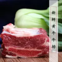 赛卡伊 批发农家新鲜牛肉 原切零添加黑椒牛排肉牛腩 牛腱子牛骨清真烧烤 4斤装多肉牛排骨