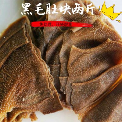 赛卡伊 毛肚牛百叶黑千层白千层黑毛肚新鲜火锅食材水发重庆火锅牛肚 黑毛肚整块1袋(2斤/袋)