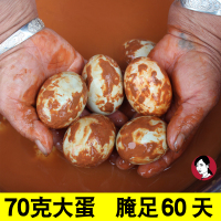 赛卡伊 [腌足60天]70克*30枚 农家新鲜红泥生咸鸭蛋 蛋黄酥烘焙咸蛋黄