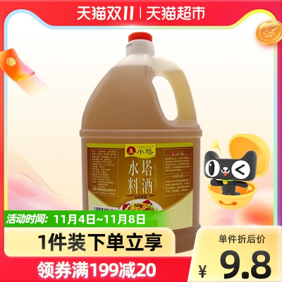 赛卡伊 水塔料酒1.75L烹饪调味料酒黄酒去腥解膻海鲜牛羊肉增鲜家用装