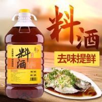 赛卡伊 精品料酒5斤料酒调味料炒菜去腥家庭黄酒批发整箱提味解腻