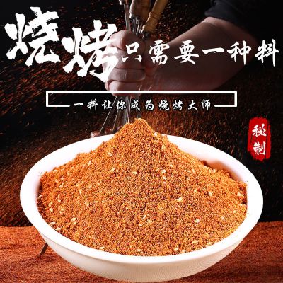 赛卡伊 烧烤调料撒料腌料批发孜然椒盐粉烧烤粉麻辣烫烤肉羊肉串刷料蘸料