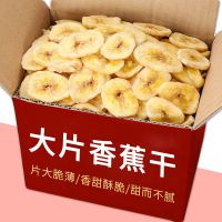 赛卡伊 香蕉片香蕉脆片水果干儿童休闲零食特色蜜饯果干90g