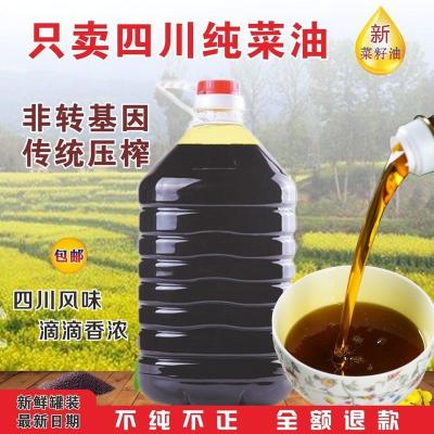 赛卡伊 四川菜籽油农家自榨纯菜油 菜籽油食用油5/10斤