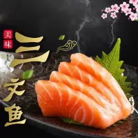 赛卡伊 三文鱼刺身中段海鲜整条海鲜寿司生鱼片日式料理即食冷冻 去皮去边角料(350克左右) 1斤 优惠装