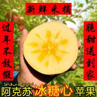 赛卡伊 [新疆冰糖心]红富士苹果水果新鲜脆甜整箱批发5斤10斤3斤