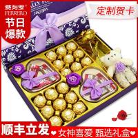 费列罗巧克力礼盒装送女友费雷罗创意心形费力罗情人节生日
