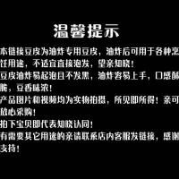 云南手工油炸螺丝粉专用豆皮净重20斤整箱豆腐皮商用火锅[2月29日发完]