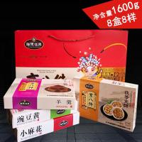 北京特产大礼包零食小吃京八件礼盒200g*8盒传统糕点1600g伴手礼