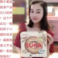 [有授权]suka酥咔饼干营养饼干代餐饼干高膳食纤维饼干