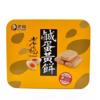 [2盒]中国台湾 老杨咸蛋酥饼干 粗粮饼干糕点 零食 礼盒400g