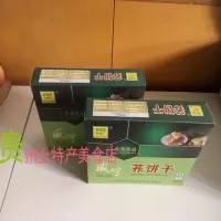 贵州毕节威宁特产荞饼干荞麦饼干苦荞饼干瓜仁饼干小吃零食礼品盒