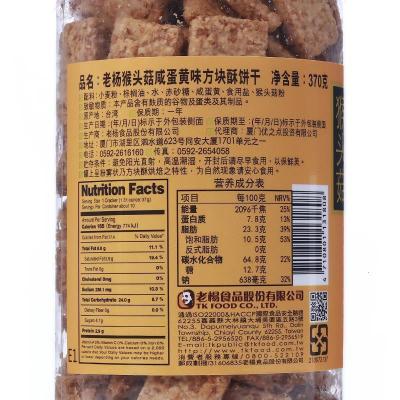 台湾进口年货礼盒 老杨方块酥性饼干370gX3罐 老杨咸蛋饼[3月2日发完]