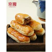 北京特产京隆牛舌饼2kg传统老式酥皮芝麻椒盐饼中式糕点怀旧零食