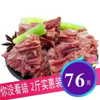 [2斤熟牛肉]五香纯牛肉牛肉酱卤纯牛肉熟食200克*5袋