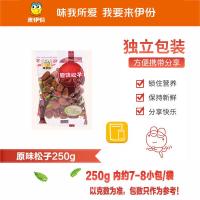 来伊份原味松子250g*1/2休闲零食坚果炒货特产东北手剥开口松子