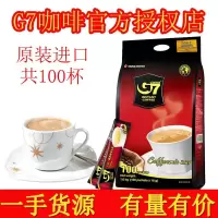 越南进口G7咖啡1600g*2袋中原g7三合一速溶咖啡粉特浓100条原装