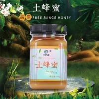 云南蜂蜜正品土蜂蜜纯正天然野生深山百花蜂蜜农家自产蜂蜜500g