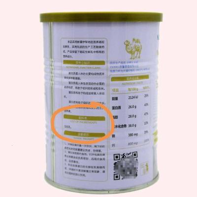 [可选顺丰配送]新疆伊犁那拉丝醇全脂驼乳粉儿童成人中老年纯骆驼奶粉官方