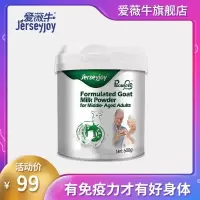 澳洲进口爱薇牛全脂高钙羊奶粉成人中老年无糖配方奶粉罐装600g