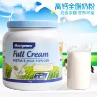 [保税发货]美可卓澳洲进口成人奶粉 蓝胖子全脂/蓝妹子脱脂 1kg