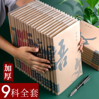 中学生用作业本语文数学初中生英语化学一套各科子七科全套加厚学科分科笔记本理科文科16k课堂高中生分科目