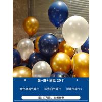蓝色气球生日装饰场景布置网红透明珠光汽球装饰生日布置生日气球|金+白+深蓝20个