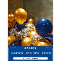 蓝色气球生日装饰场景布置网红透明珠光汽球装饰生日布置生日气球|混色系X30个