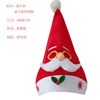 礼物圣诞帽子圣诞节装饰品赠品发光老人圣诞节儿童成人|成人绣花圣诞帽子(黄眼镜) 4个装