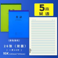 作文本薄统一拼音大本语文标准加厚田字格用品练字本练习本田字格拼音数学英语小学生16k本大号作业本生字本|英语本5本装