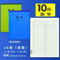 作文本薄统一拼音大本语文标准加厚田字格用品练字本练习本田字格拼音数学英语小学生16k本大号作业本生字本|数学本10本装