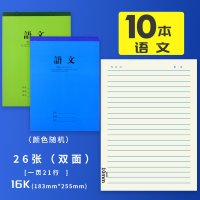 作文本薄统一拼音大本语文标准加厚田字格用品练字本练习本田字格拼音数学英语小学生16k本大号作业本生字本|语文本10本装