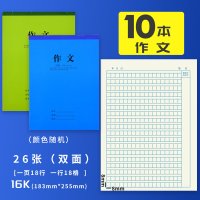 作文本薄统一拼音大本语文标准加厚田字格用品练字本练习本田字格拼音数学英语小学生16k本大号作业本生字本|作文本10本装